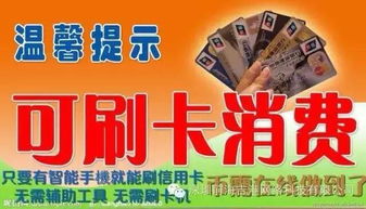 解析銀聯(lián)與騰訊合作手機(jī)POS機(jī)軟件 北海POS機(jī)辦理及金融信息咨詢的便捷之道